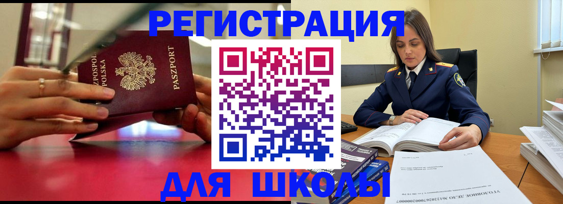 прописка гарантия в Петровске
