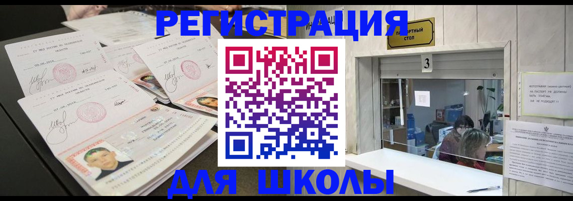 временная регистрация 2025 в Петровске