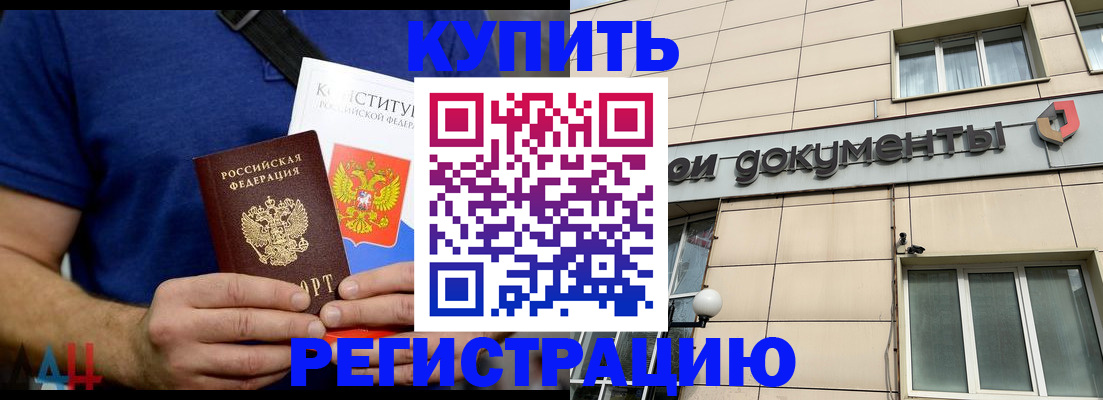 временная регистрация 2025 в Петровске