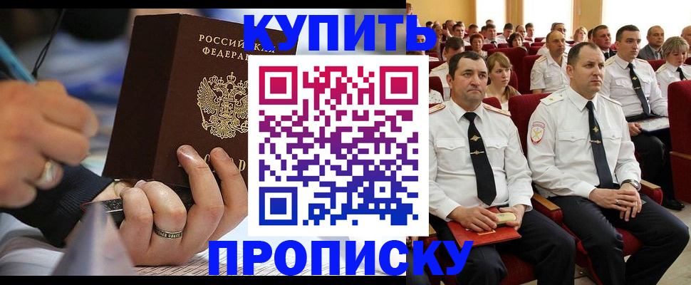 временная регистрация 2025 в Петровске
