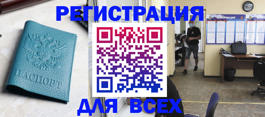 регистрация для школы в Петровске