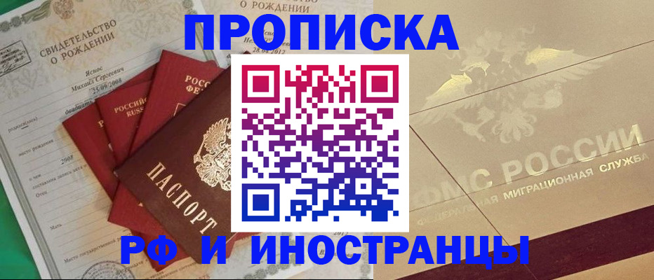 прописка паспорт в Петровске