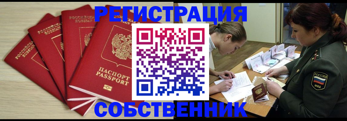 прописка гарантия в Петровске
