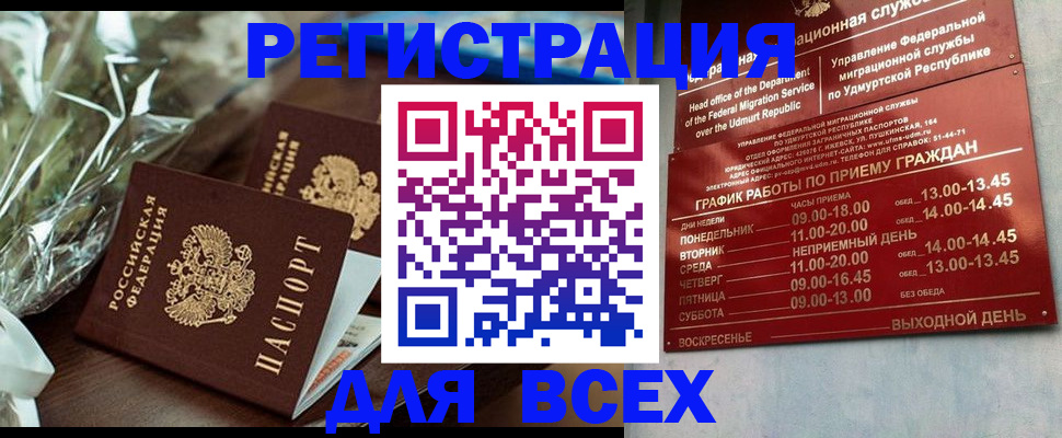 временная прописка в Петровске
